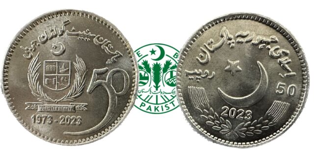 50 rupee Coin pakistan